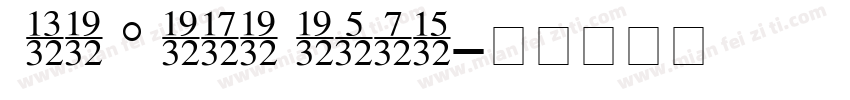 Z BONUS 01 SANS SERI字体转换